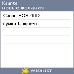 My Wishlist - ksuntel