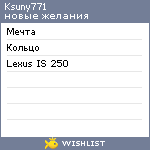 My Wishlist - ksuny771