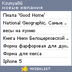 My Wishlist - ksunya86