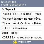 My Wishlist - ksunya888