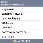 My Wishlist - ksuri