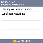 My Wishlist - ksuser777