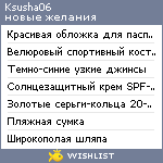 My Wishlist - ksusha06