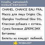 My Wishlist - ksusha_samusevich