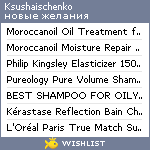 My Wishlist - ksushaischenko