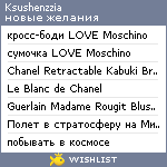 My Wishlist - ksushenzzia