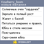 My Wishlist - ksusherry_boom