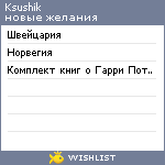 My Wishlist - ksushik89