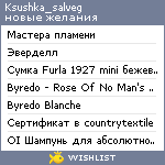 My Wishlist - ksushka_salveg