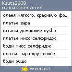 My Wishlist - ksuta2608