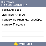 My Wishlist - ksutamih