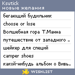 My Wishlist - ksutick