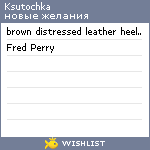 My Wishlist - ksutochka