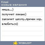 My Wishlist - ksuvi