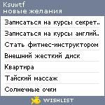 My Wishlist - ksuwtf