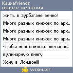 My Wishlist - ksuxafriends