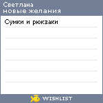 My Wishlist - ksvsv