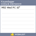 My Wishlist - ksyandagger