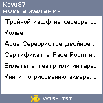 My Wishlist - ksyu87