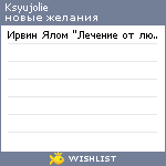 My Wishlist - ksyujolie