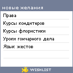 My Wishlist - ksyusha_pavlova