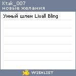 My Wishlist - ktak_007