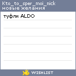 My Wishlist - kto_to_sper_moi_nick