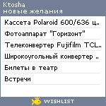 My Wishlist - ktosha