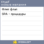 My Wishlist - ktyeif