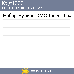 My Wishlist - ktyf1999