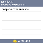 My Wishlist - ktyxbr88