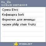 My Wishlist - ku_kla