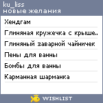 My Wishlist - ku_liss