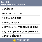 My Wishlist - ku_ru