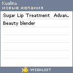 My Wishlist - kualina