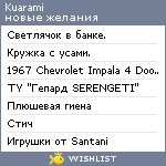 My Wishlist - kuarami