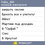 My Wishlist - kuba_dnk