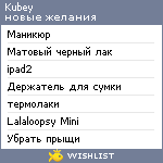 My Wishlist - kubey