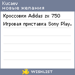 My Wishlist - kucaev