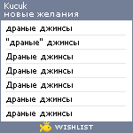 My Wishlist - kucuk