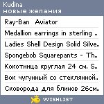 My Wishlist - kudina