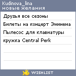 My Wishlist - kudinova_lina