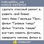 My Wishlist - kudryashkka_sue