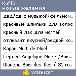 My Wishlist - kuffa