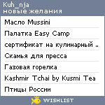 My Wishlist - kuh_nja