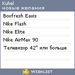 My Wishlist - kuhel