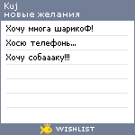 My Wishlist - kuj