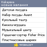 My Wishlist - kukayeva