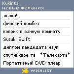 My Wishlist - kukinta