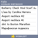 My Wishlist - kukiz